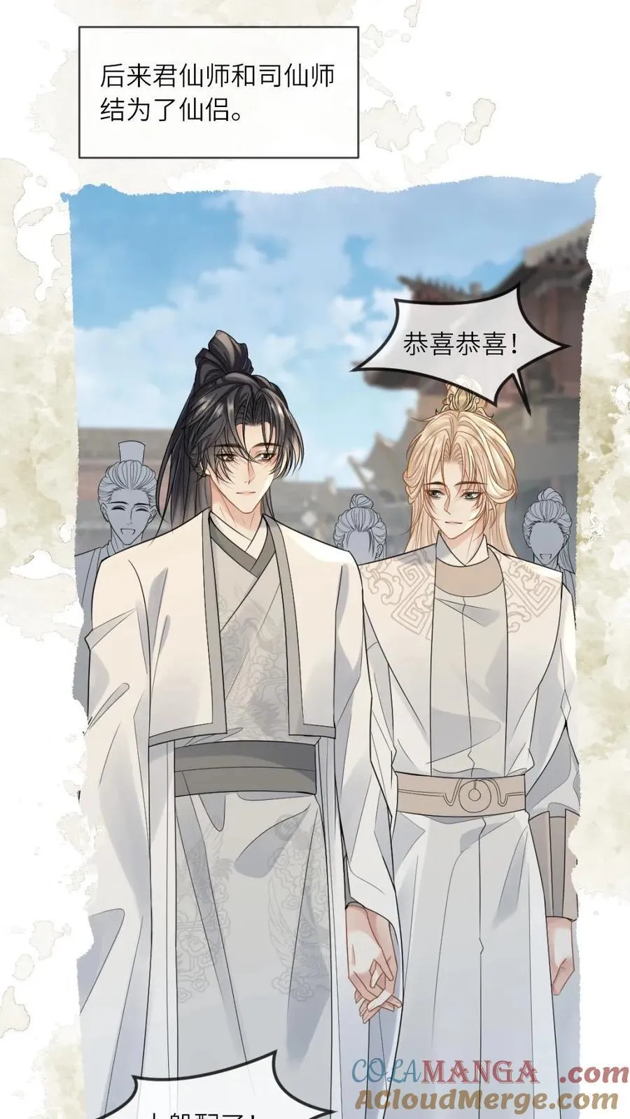 第258话 永结仙侣12