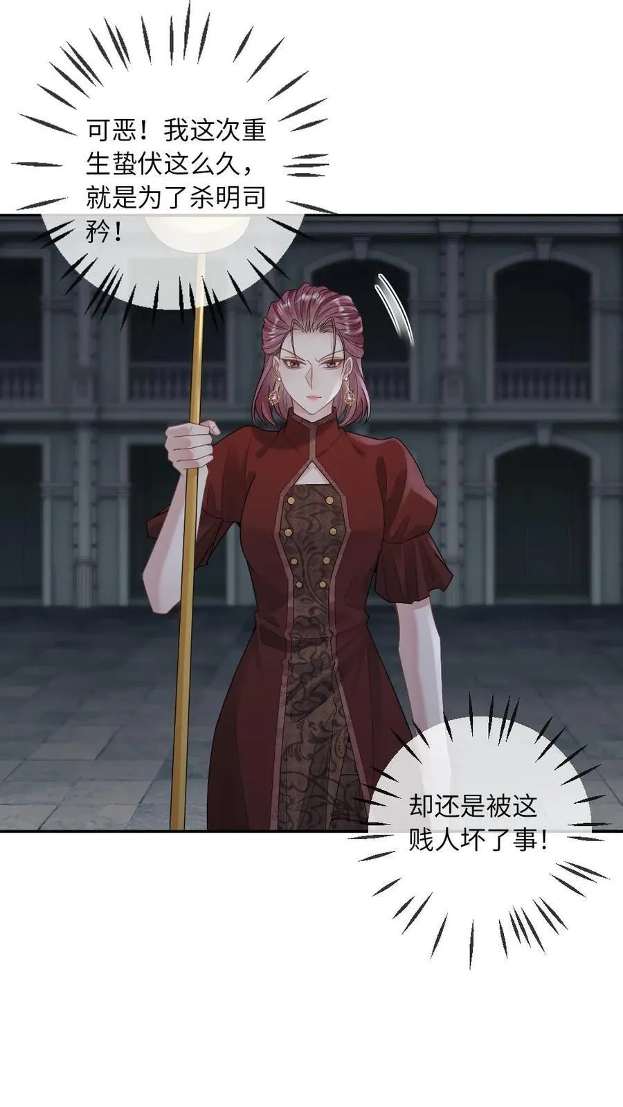 第307话 复仇还是要自己来1