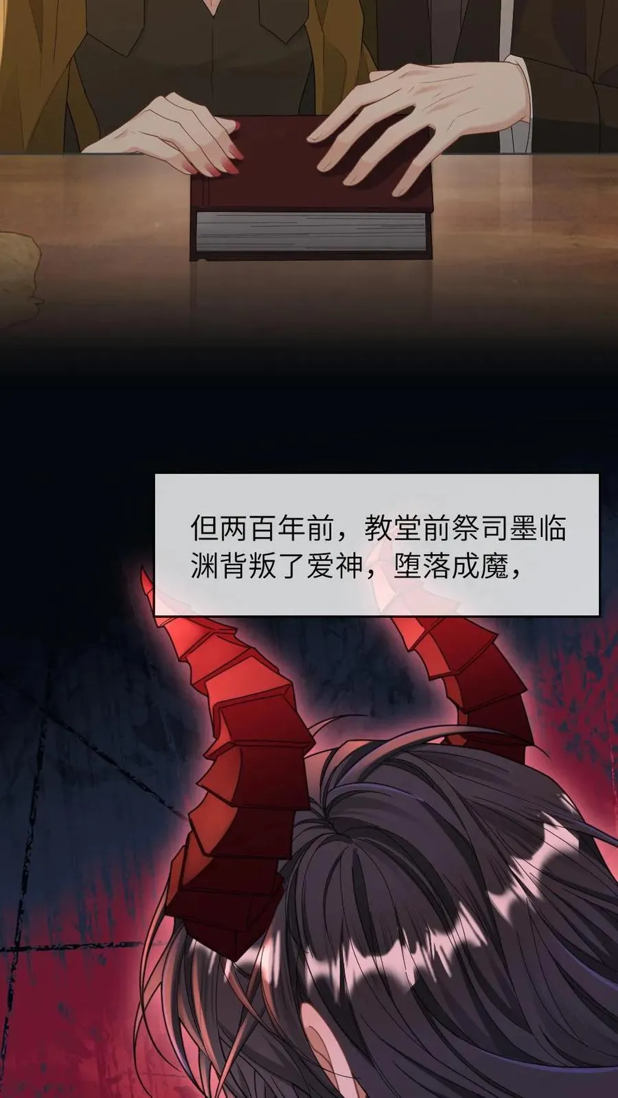 第297话 新世界开启！祭司与恶魔之恋5