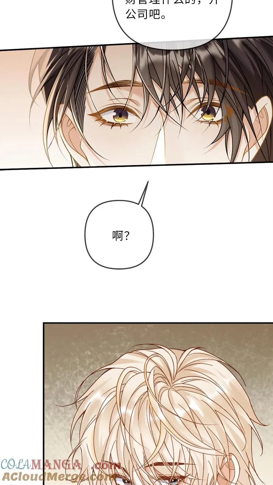 第295话 新婚之夜14