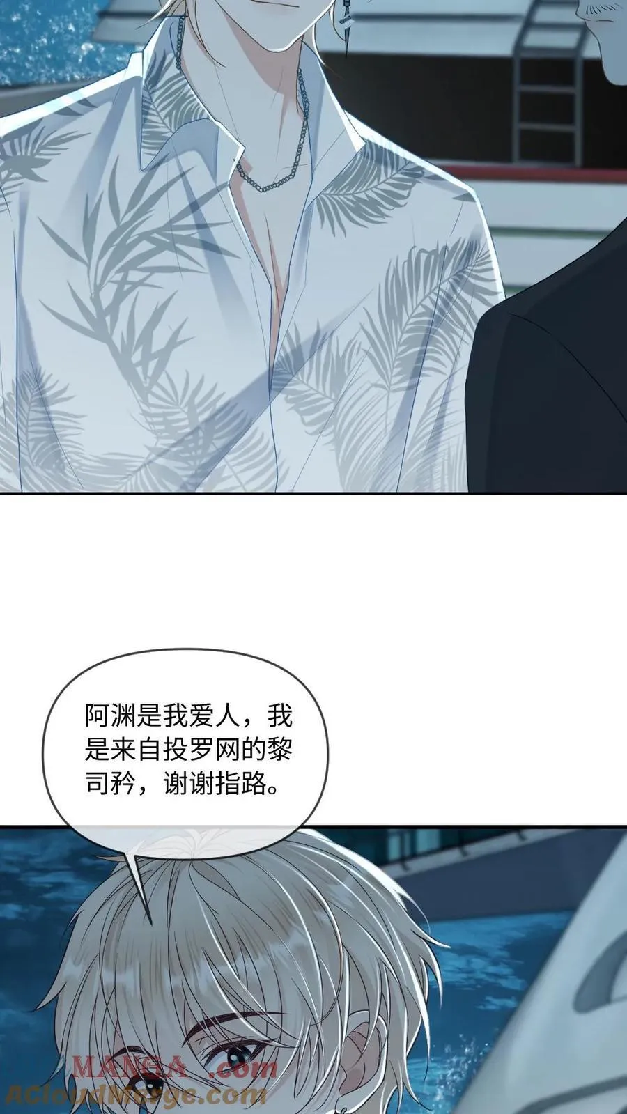 第291话 自投罗网20