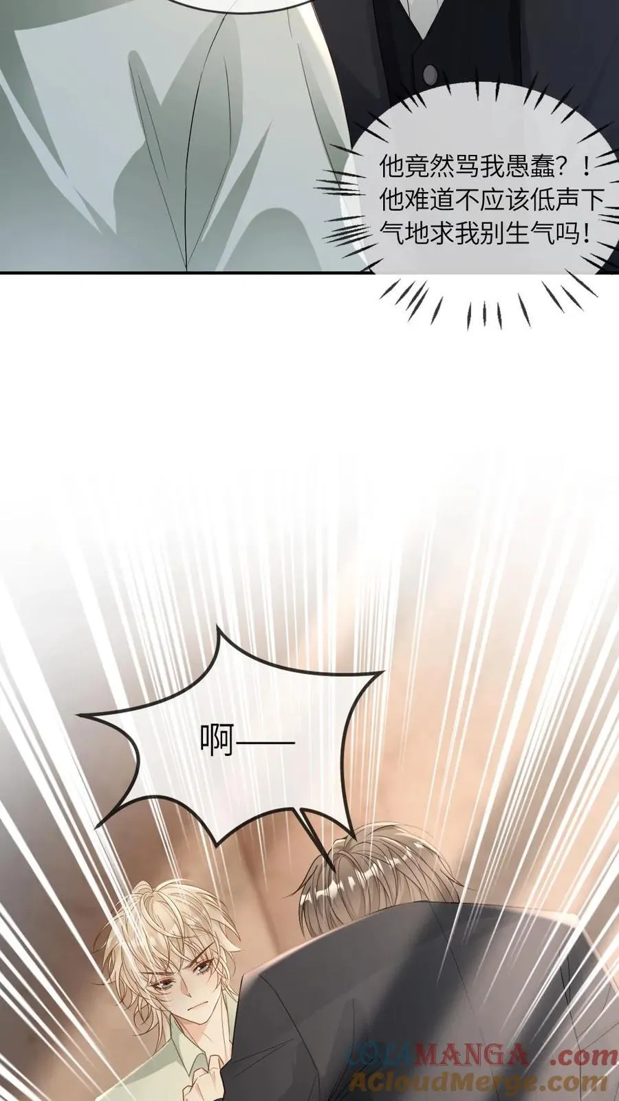 第259话 暴揍普信男12
