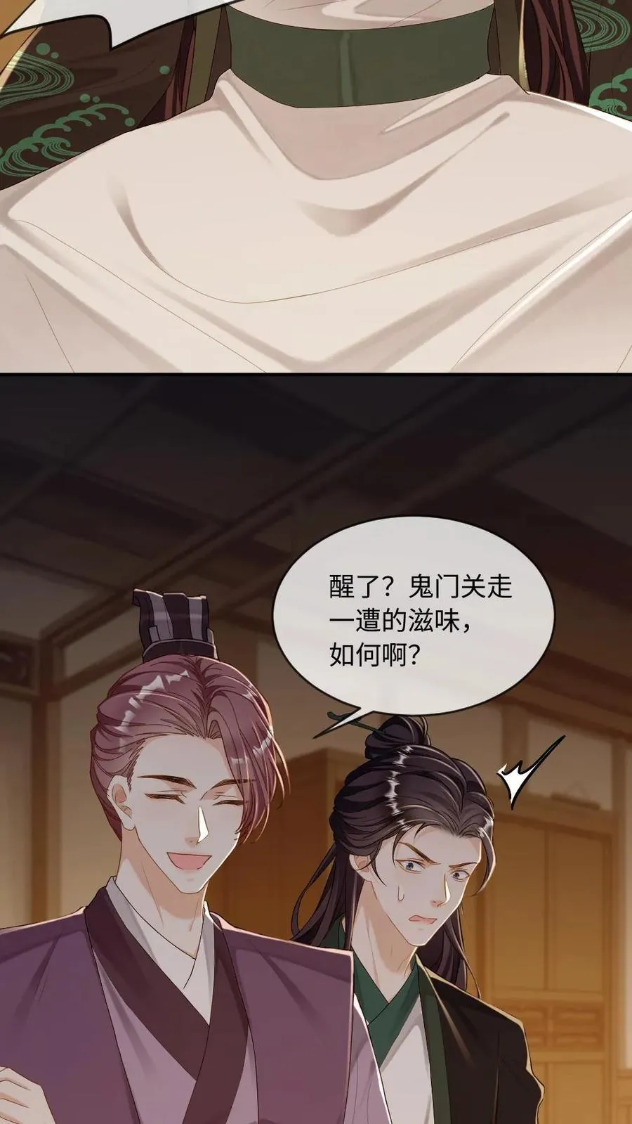 第241话 危机渐临11