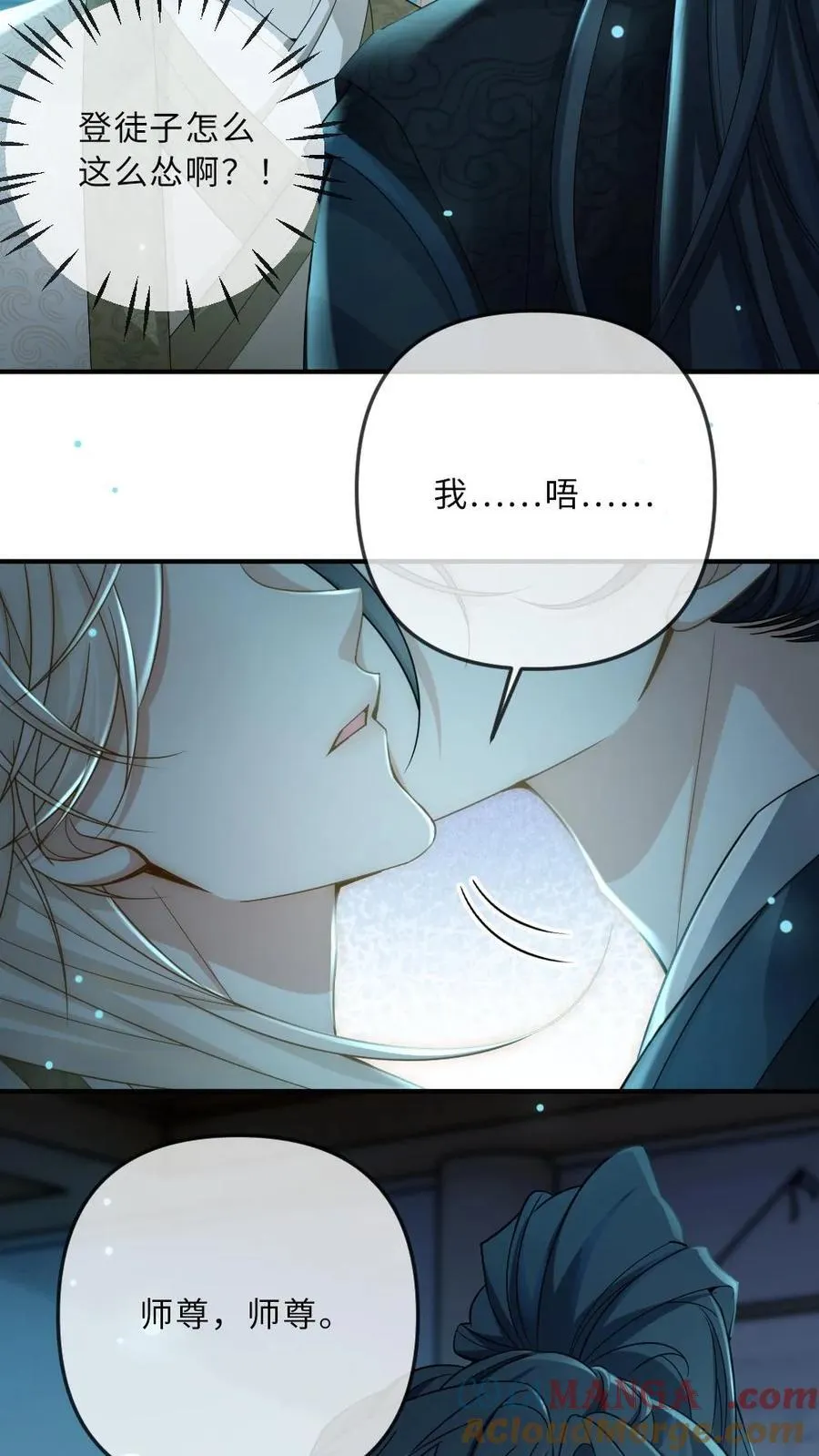 第253话 渣男吃了哑巴亏22