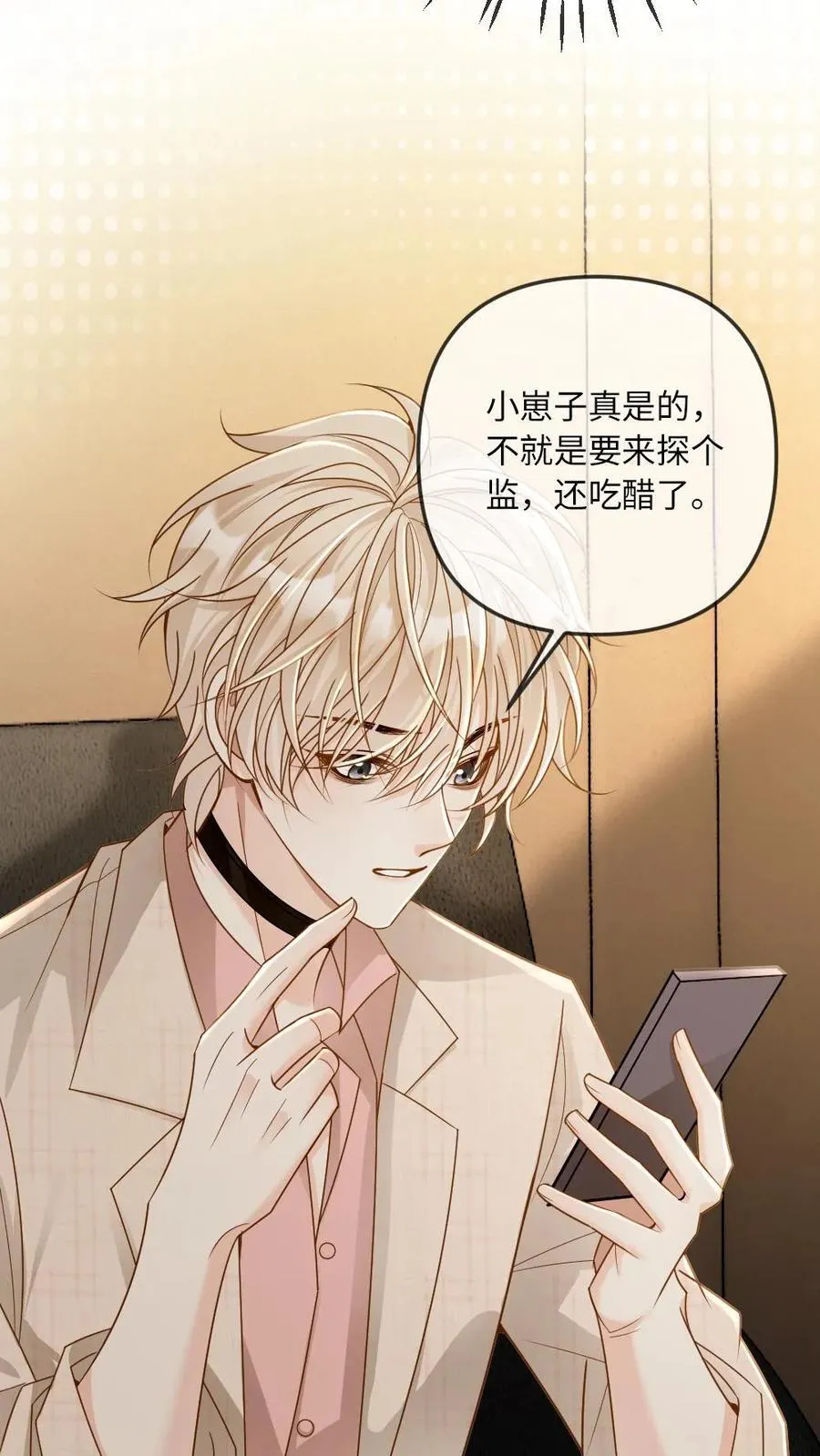 第284话 反间计9