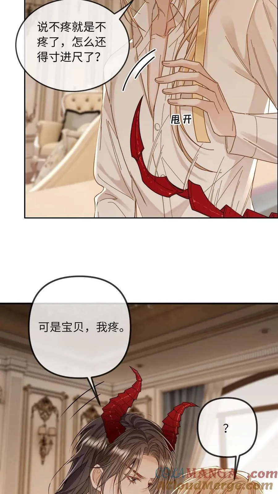 第302话 被欺负哭了22