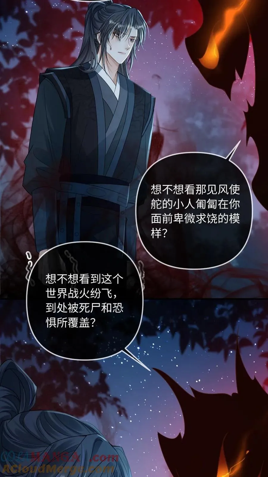 第256话 和他在一起16