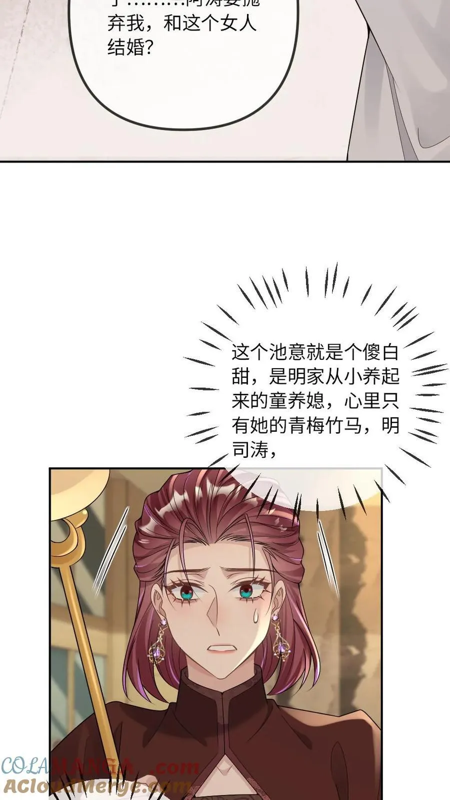 第307话 复仇还是要自己来8