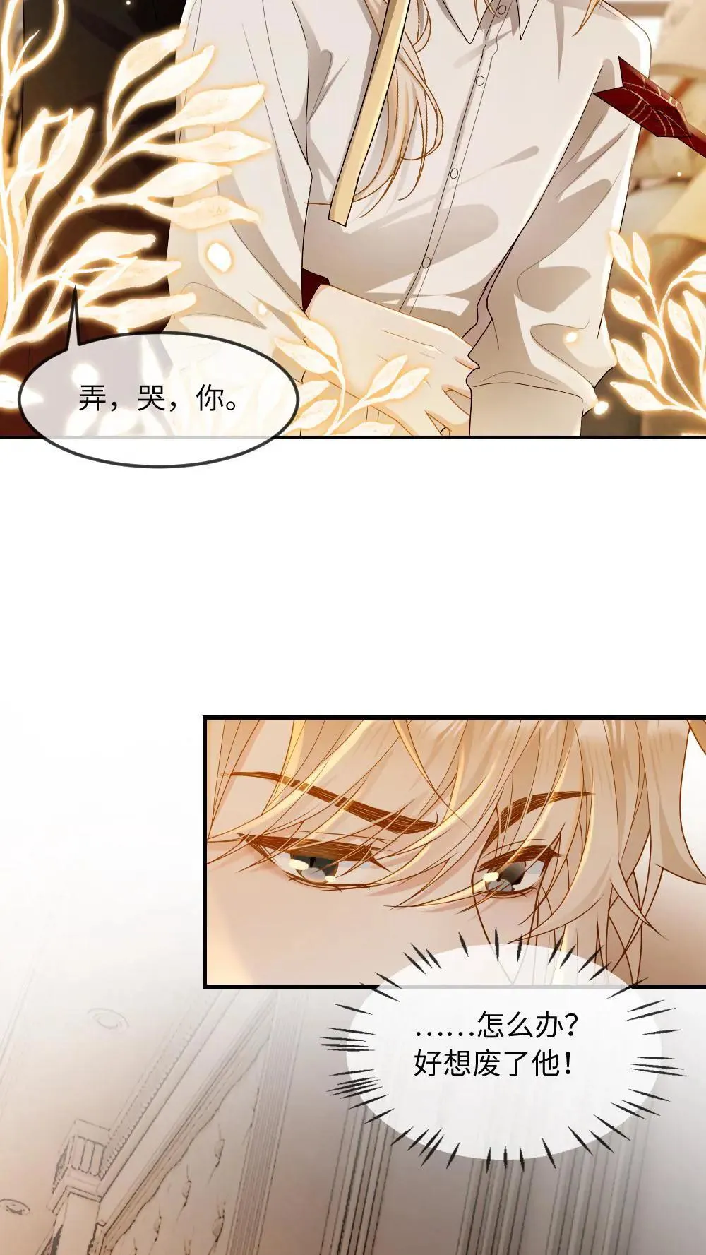 第303话 想让他们消失吗？11