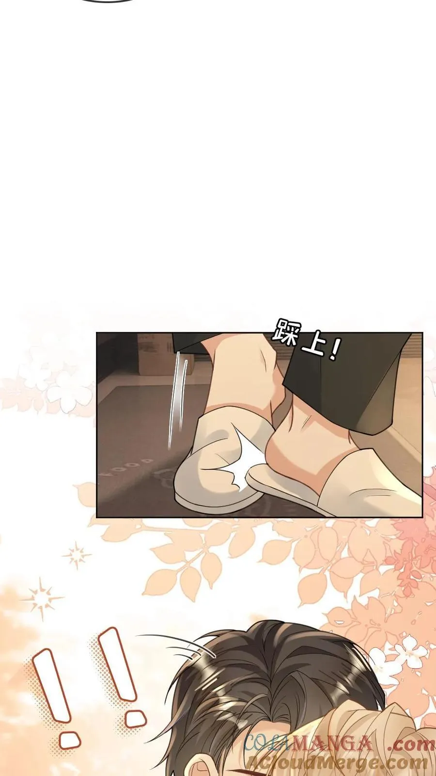 第261话 意外的吻14