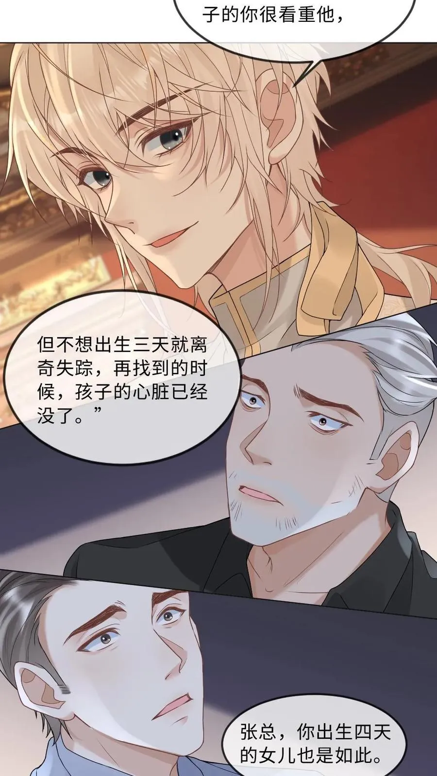 第311话 揭露恶性3