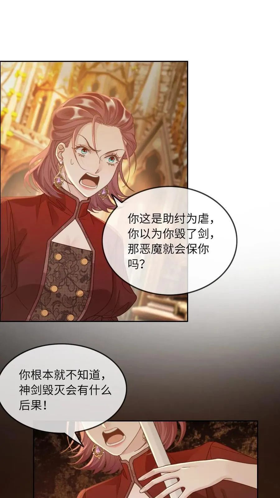 第299话 老大是恋爱脑怎么办1