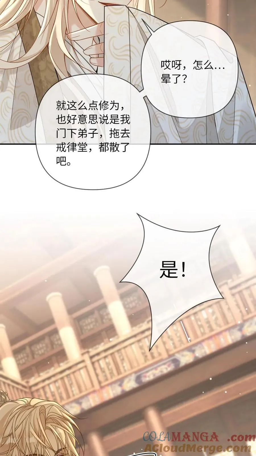 第238话 “解药”4