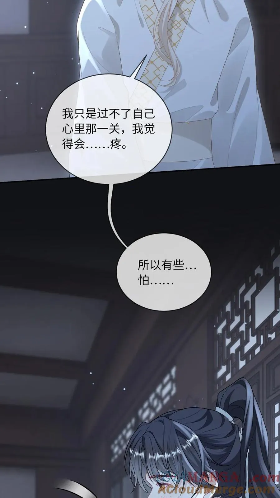 第252话 师尊他从了~8