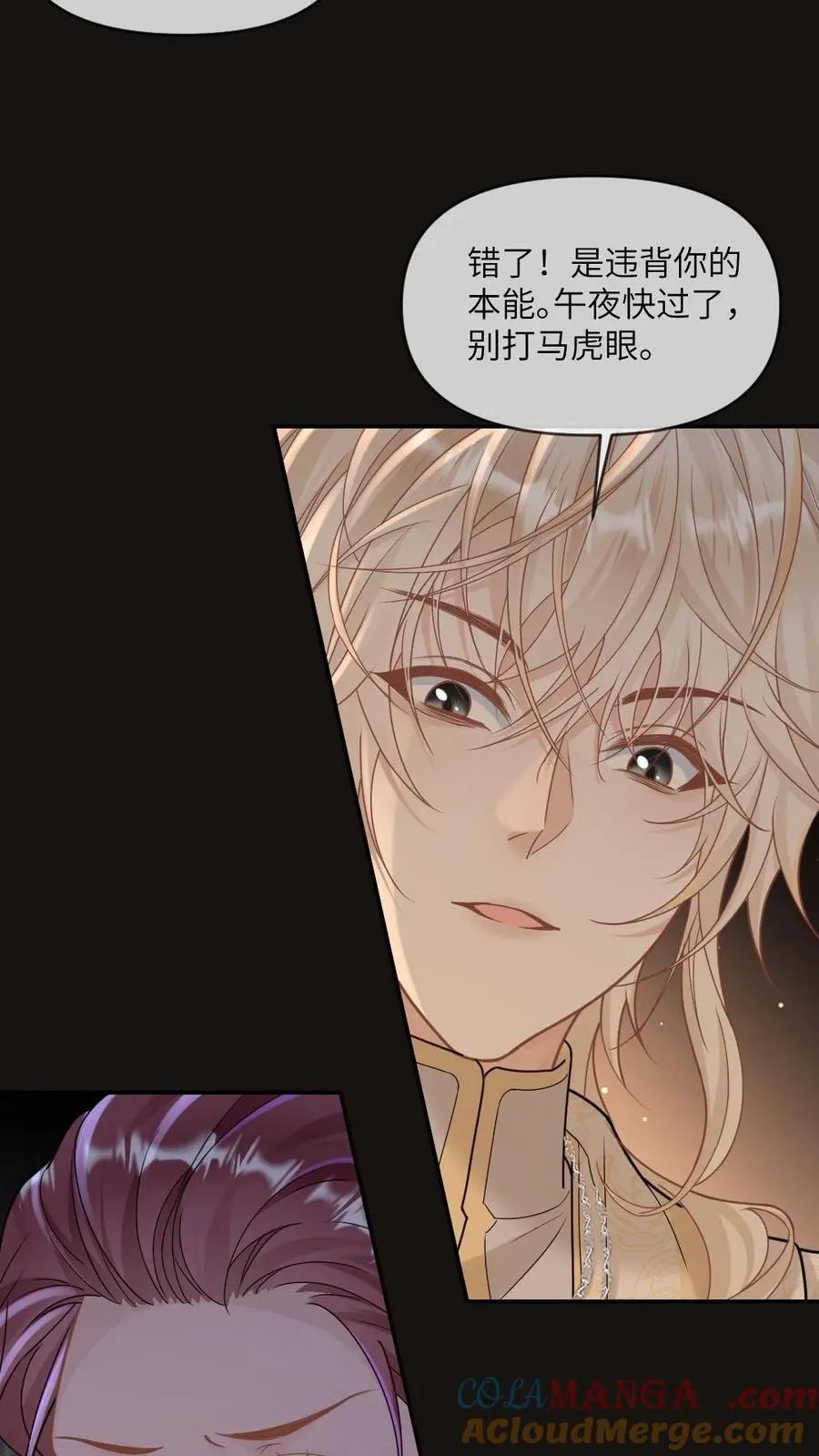 第297话 新世界开启！祭司与恶魔之恋20