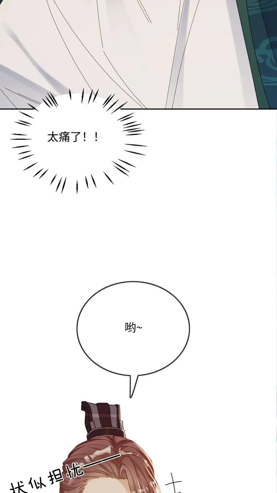 第240话 师尊是我的3