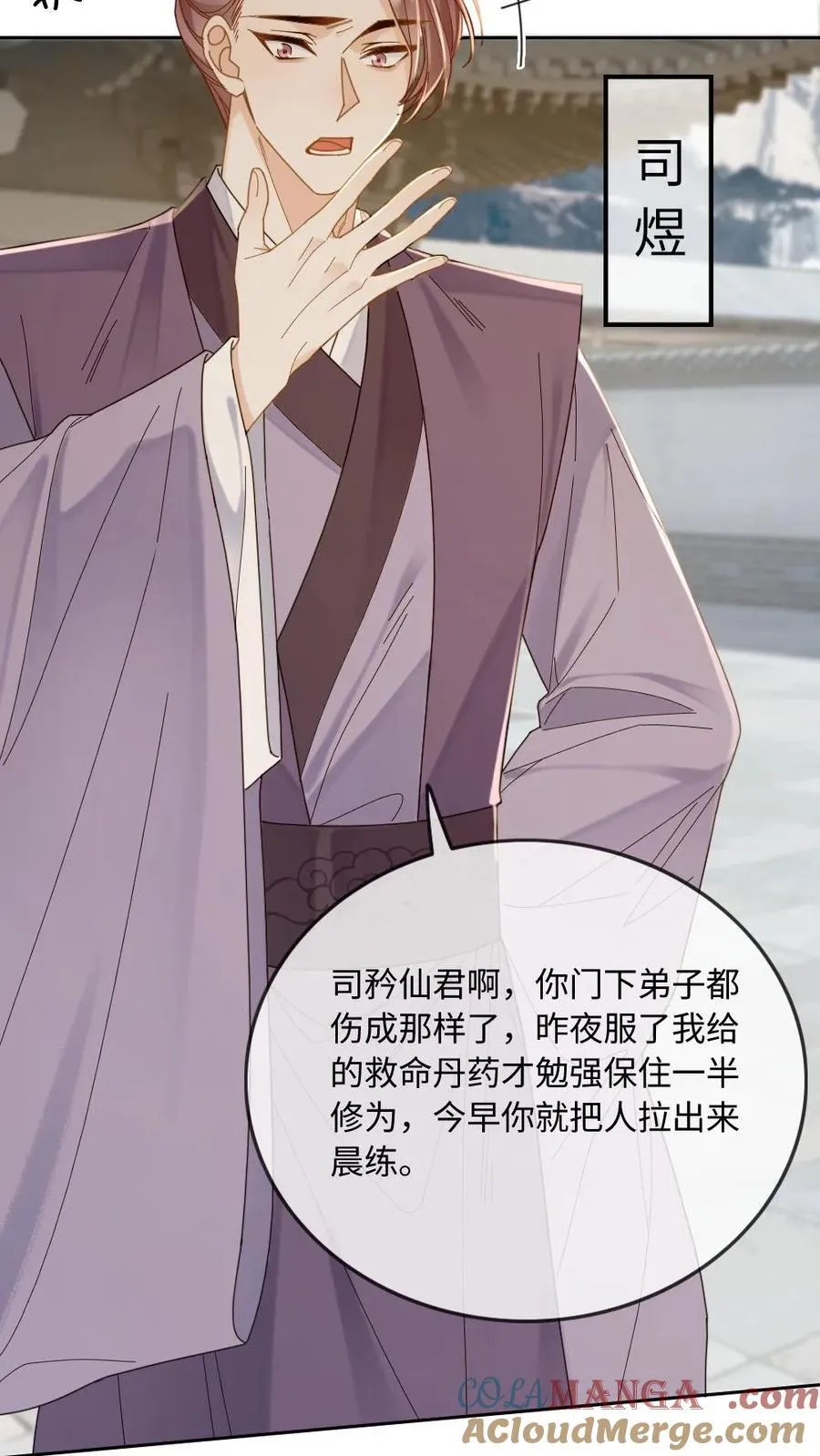 第240话 师尊是我的4