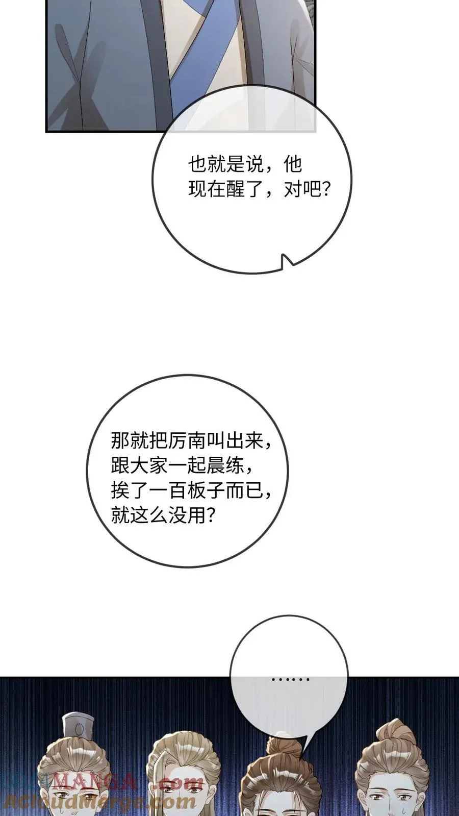 第239话 占有欲30
