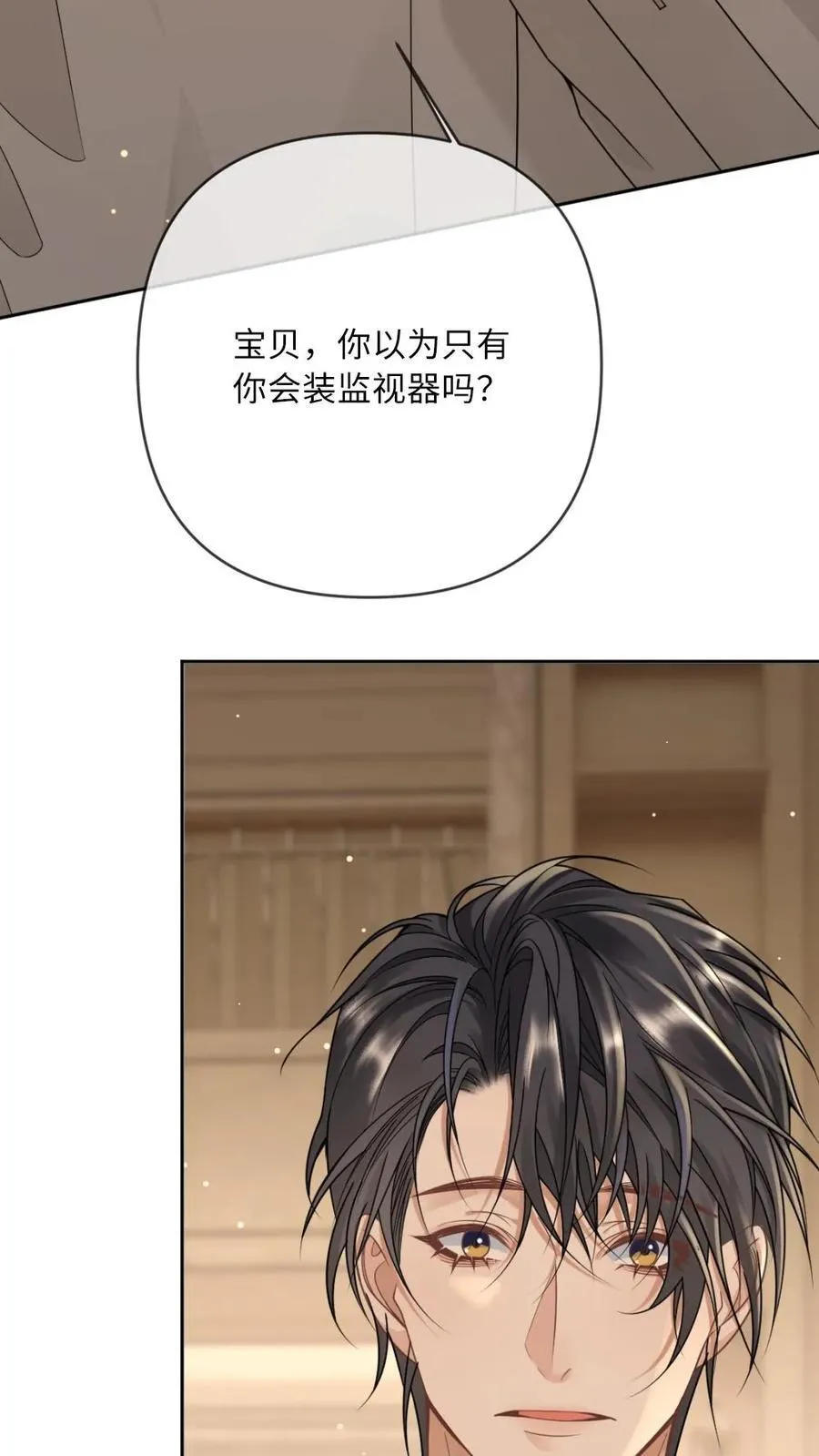 第271话 病娇收割机13