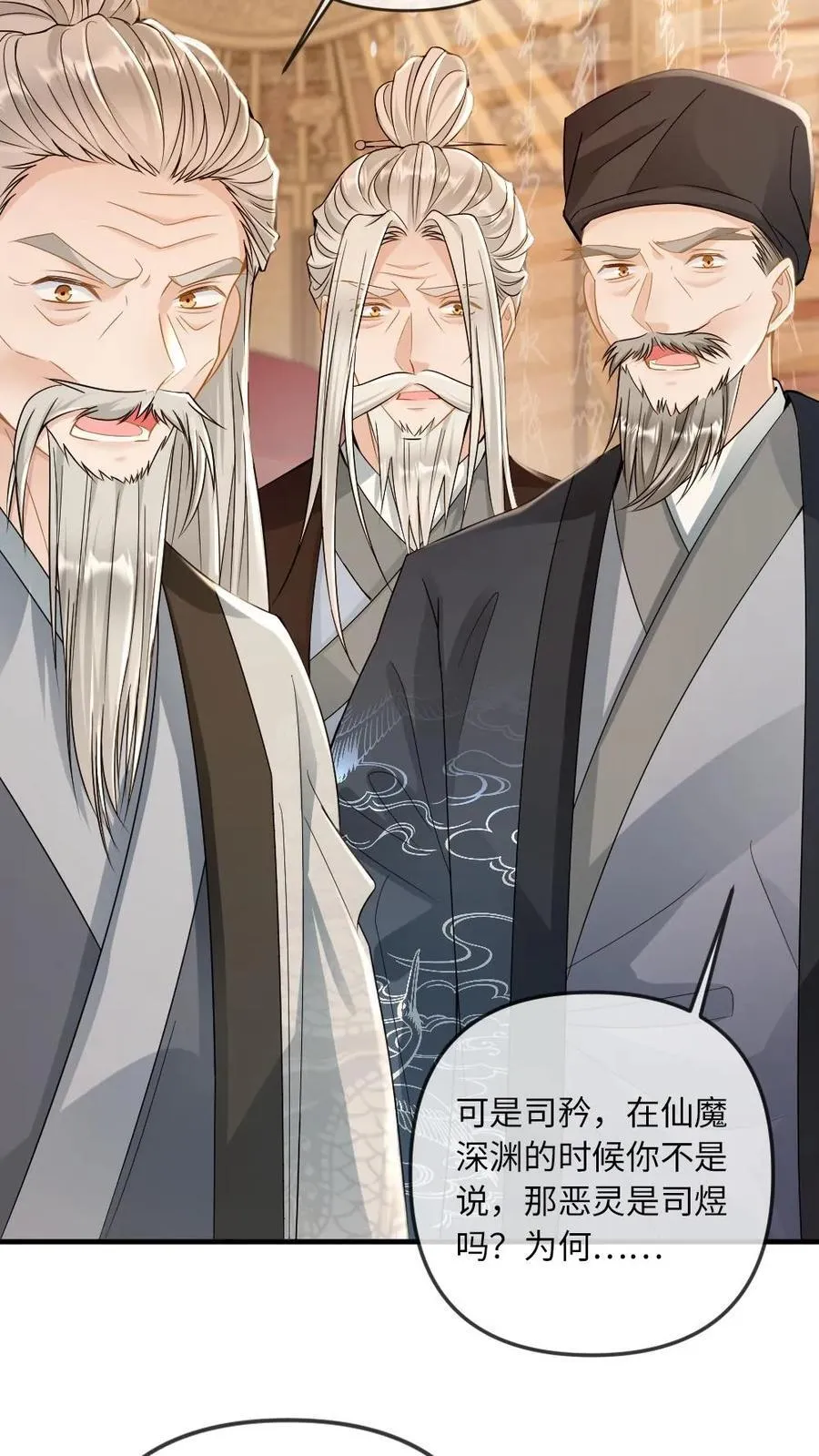 第256话 和他在一起9