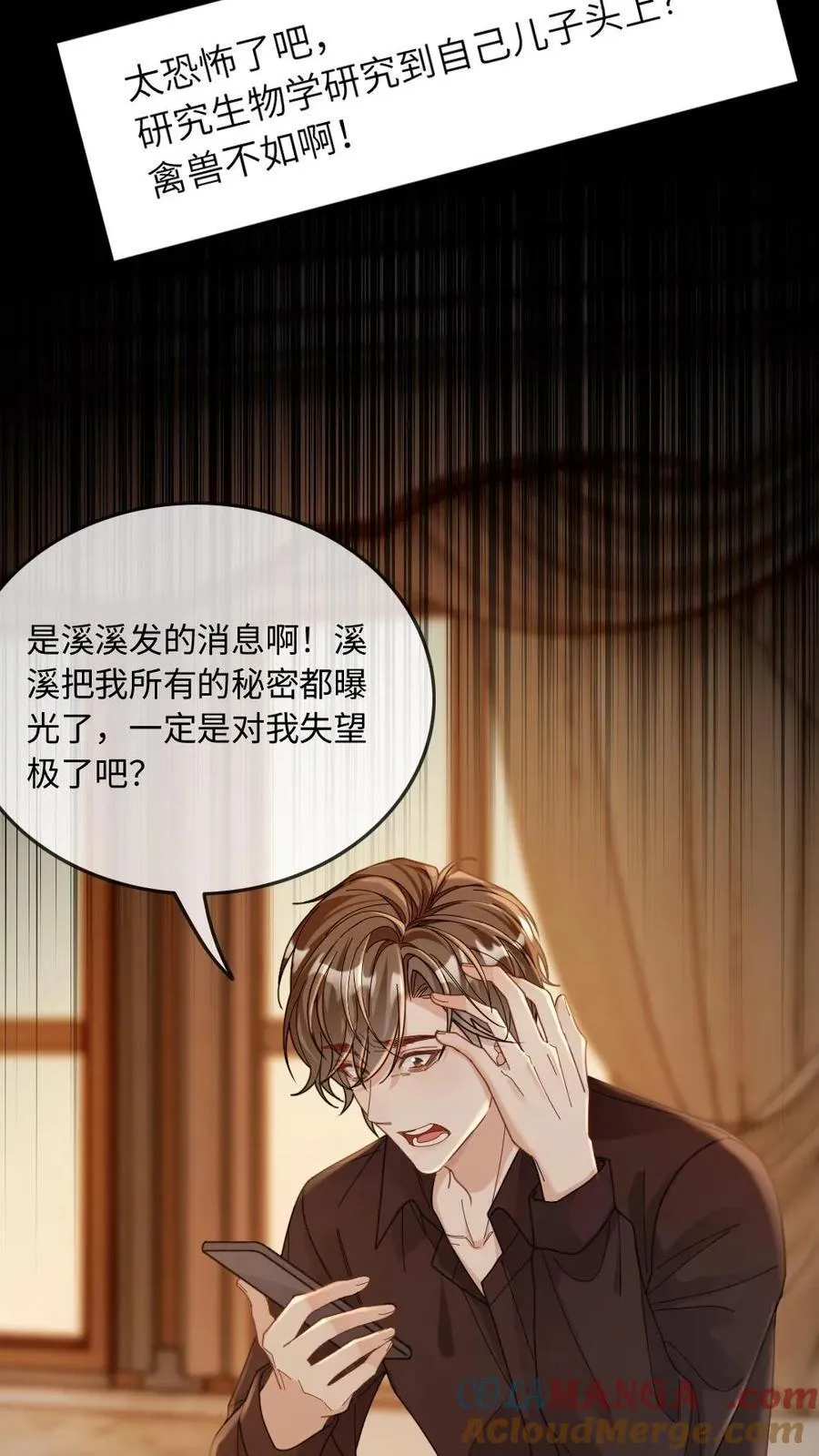 第284话 反间计16