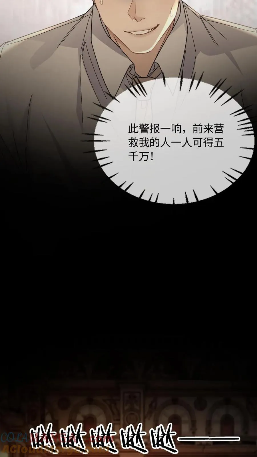 第321话 不安分的尾巴6