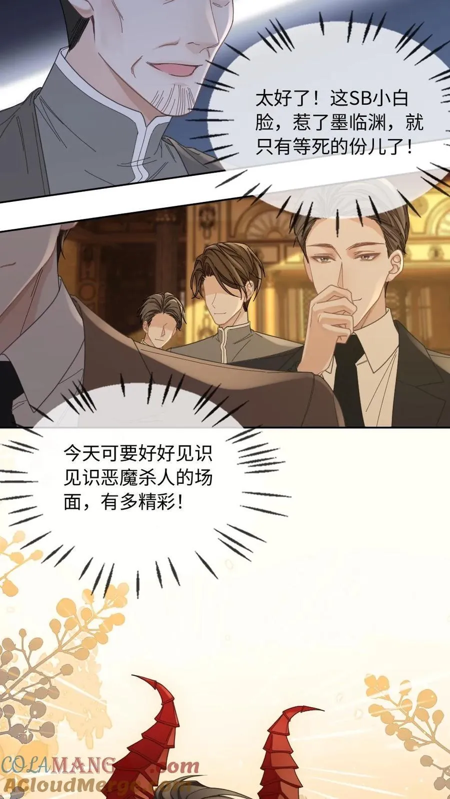 第319话 夫唱夫随2