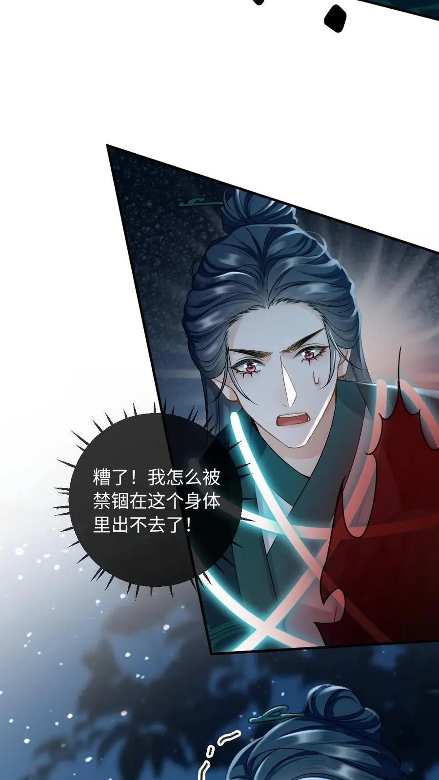 第256话 和他在一起21
