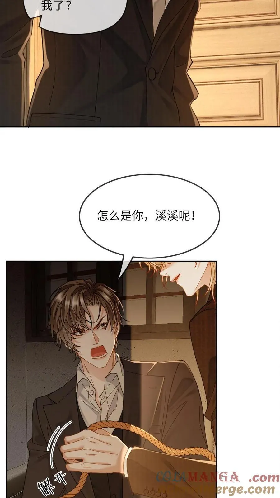 第260话 小天君找上门~4