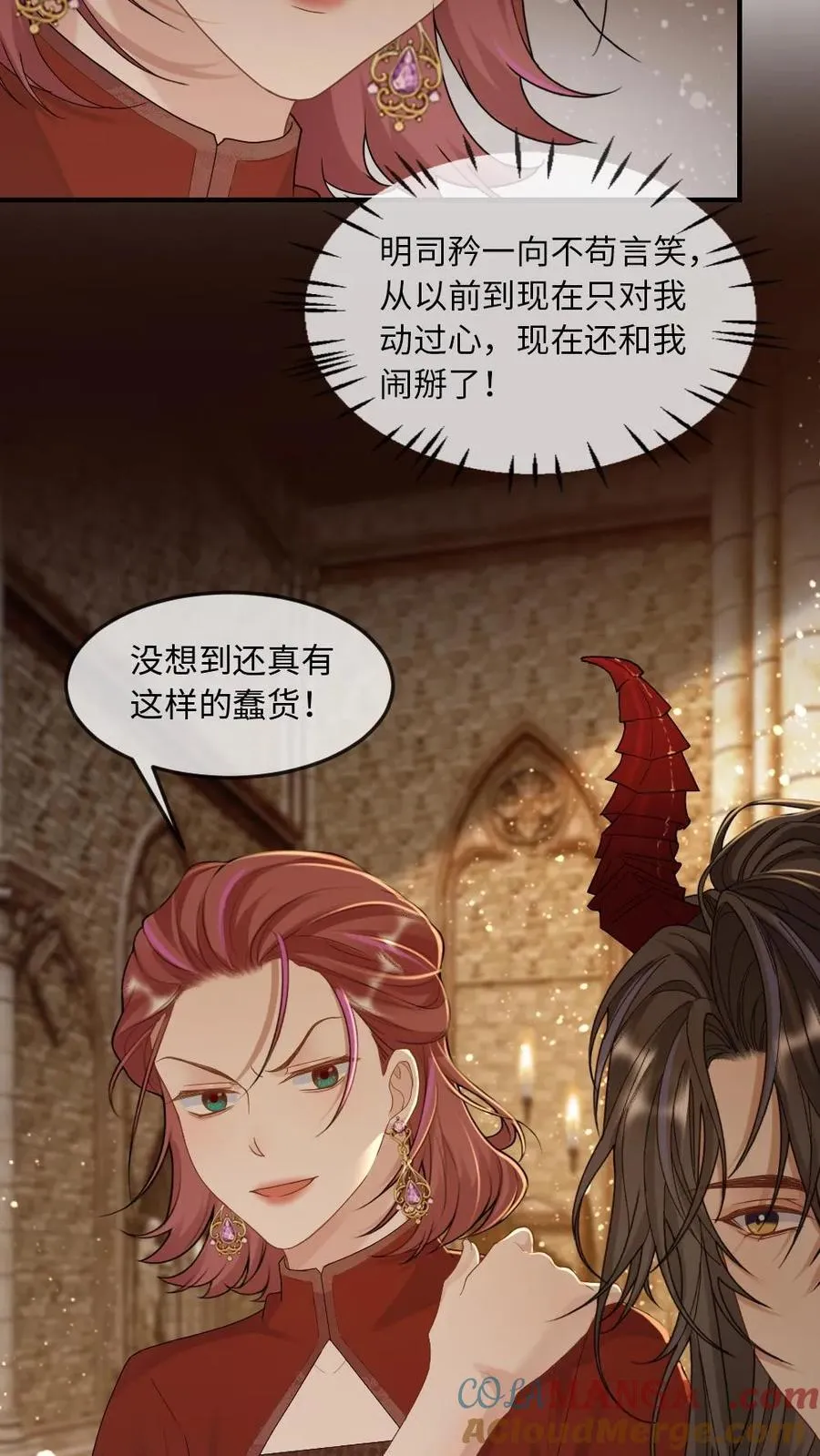 第298话 爱神誓言2