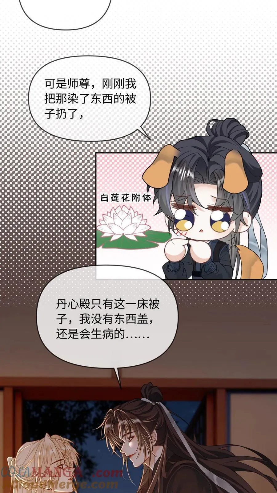 第251话 可怜小狗在线暖床2