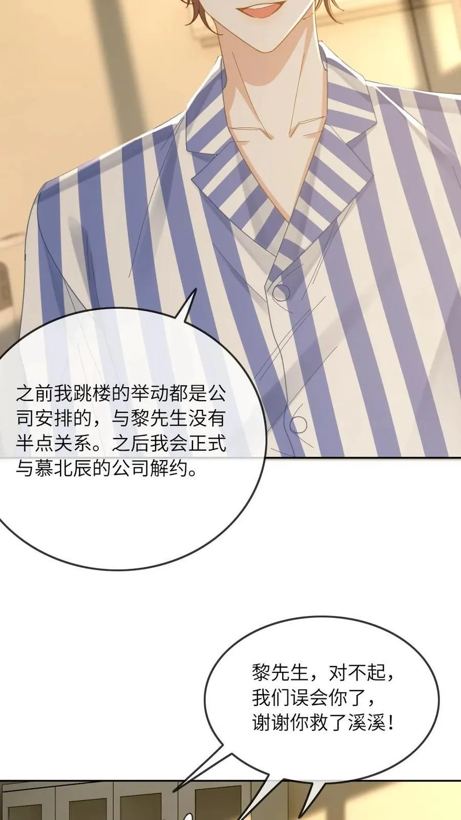 第269话 占有欲9