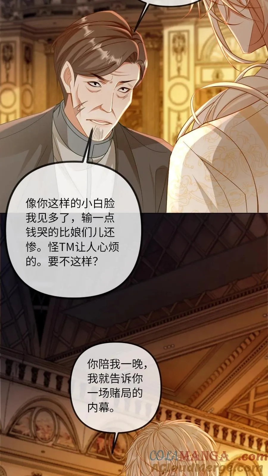 第318话 赌局14