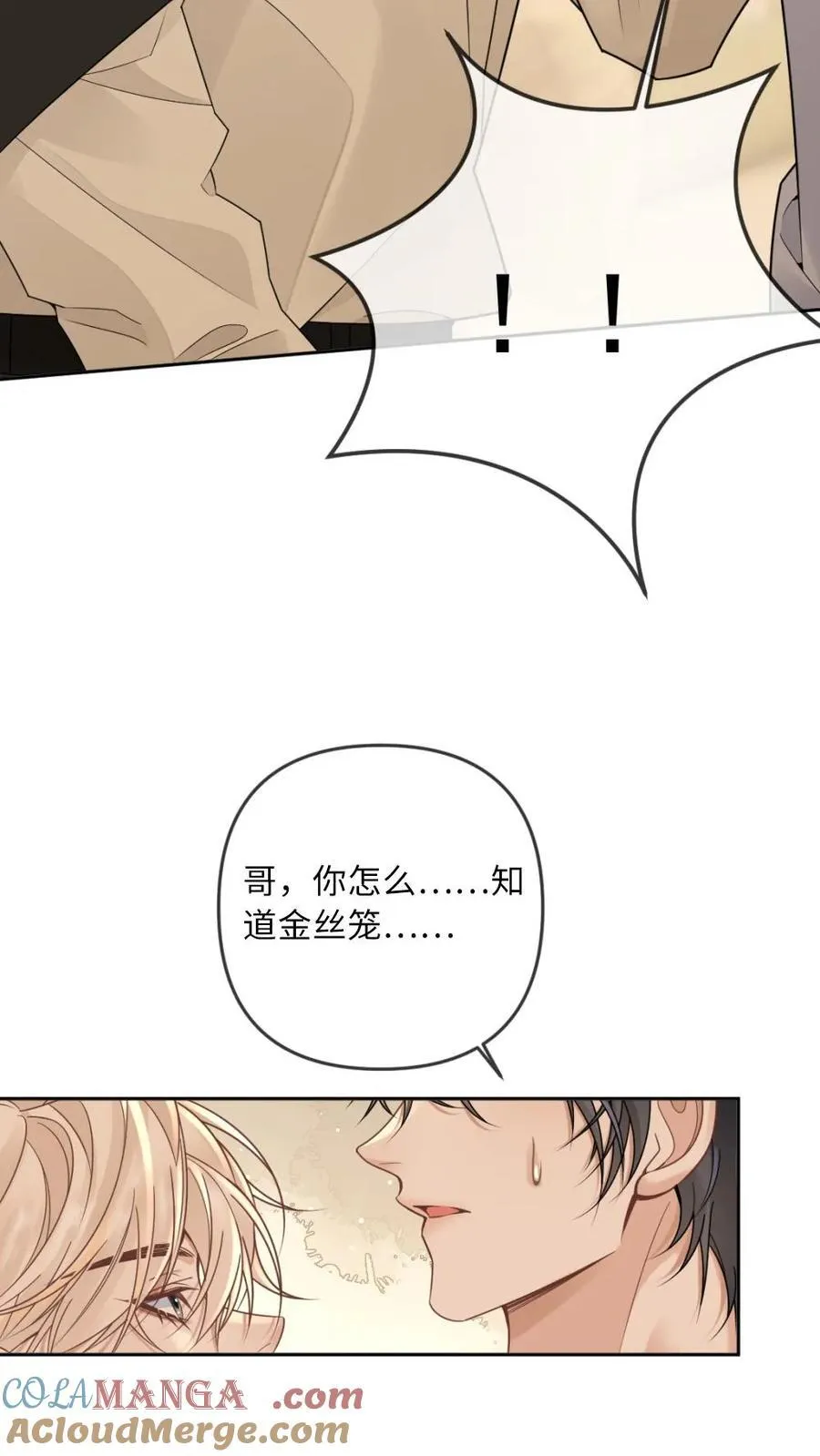 第271话 病娇收割机10