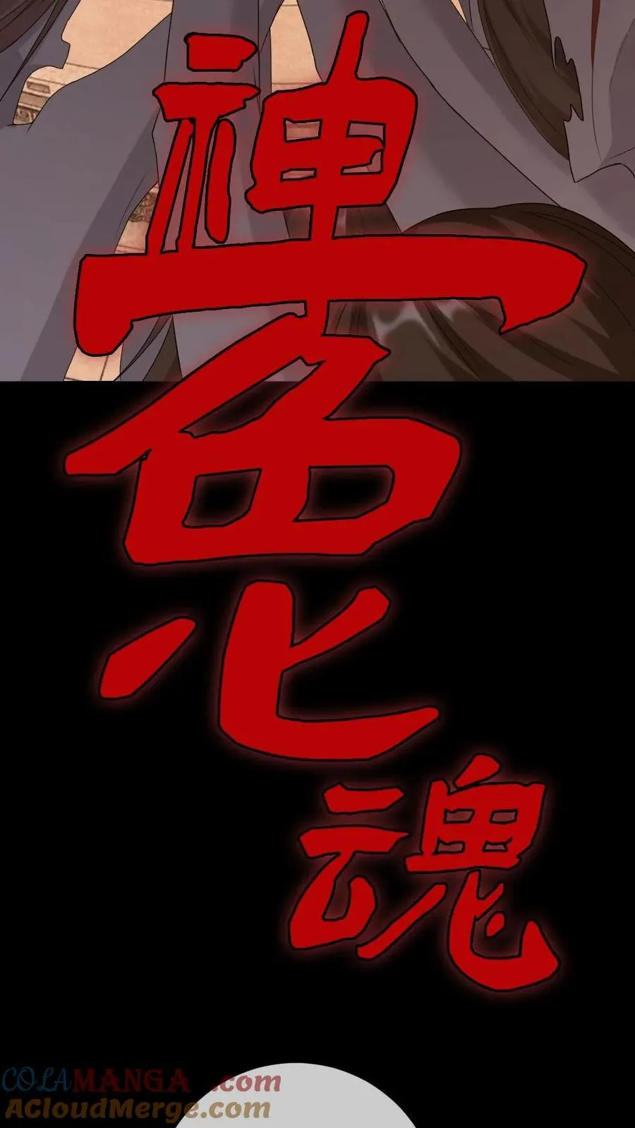 第323话 心魔何解20