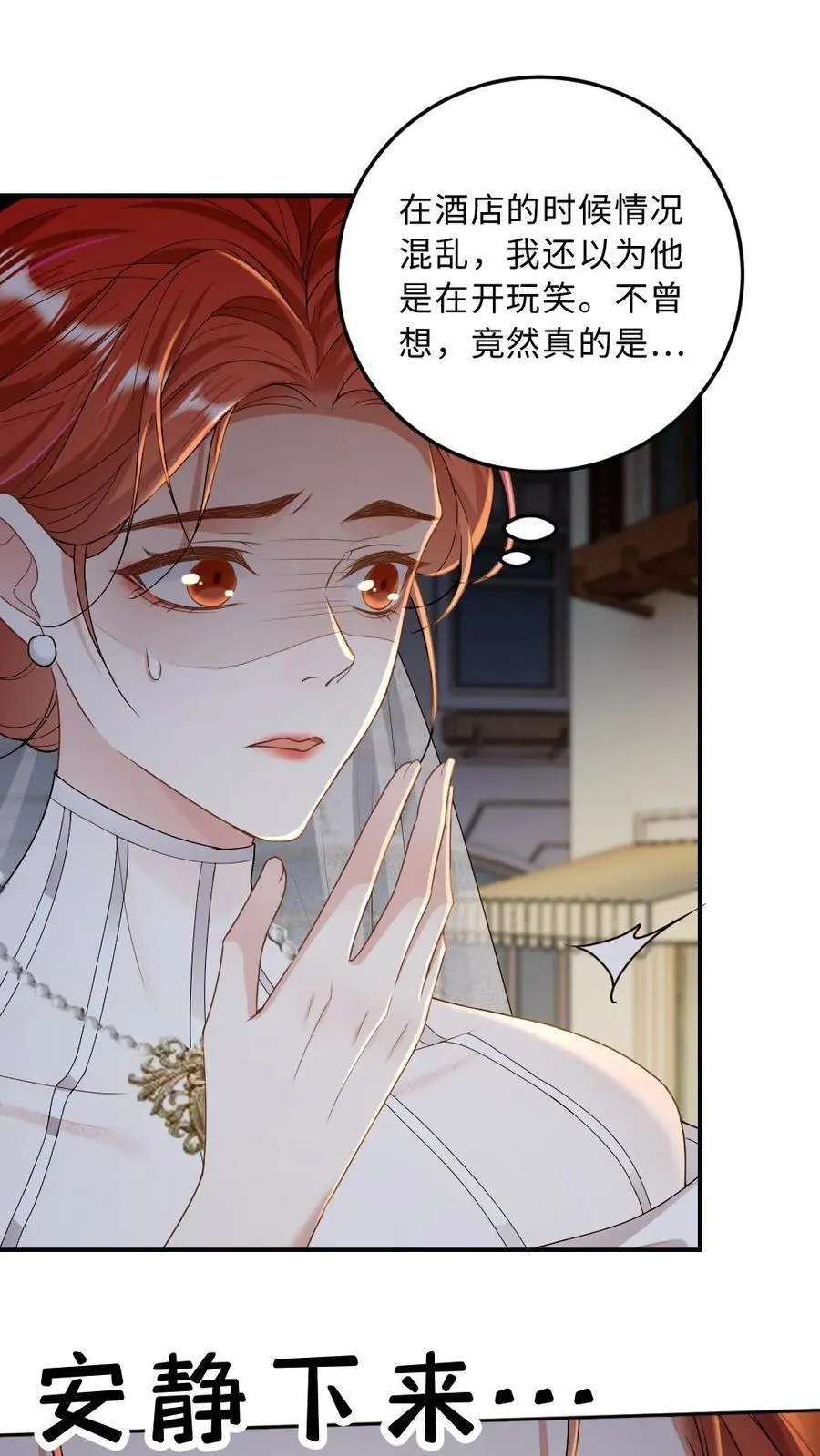 第310话 血色婚礼1