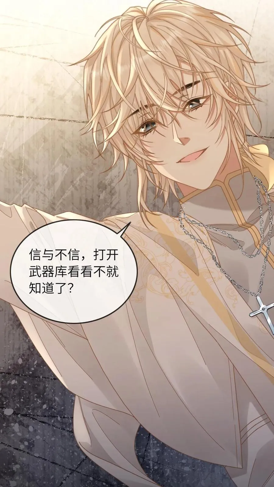 第311话 揭露恶性15