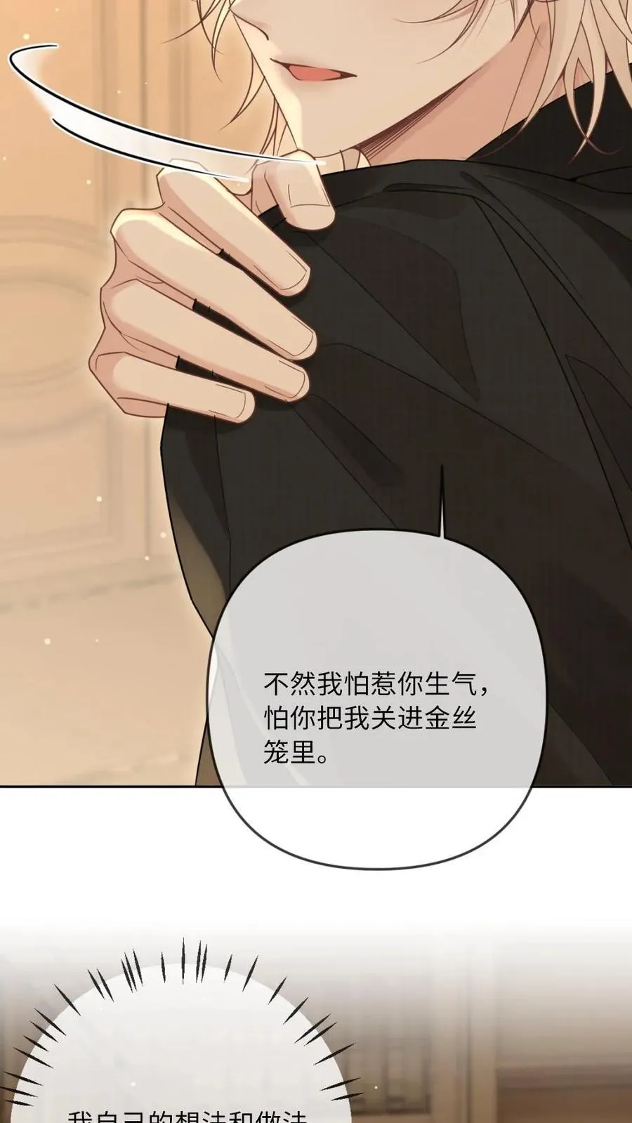 第271话 病娇收割机5