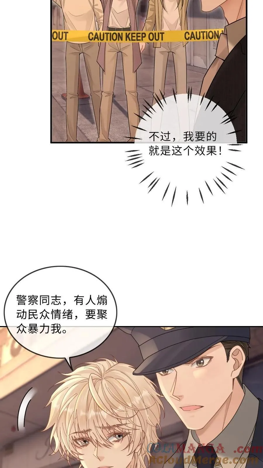 第264话 叫哥哥10