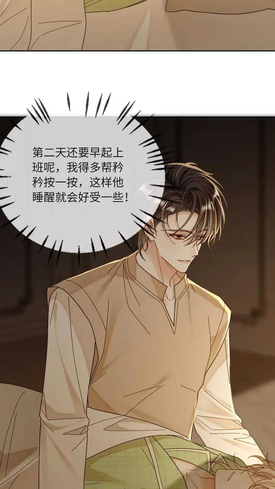 第279话 天作之合7