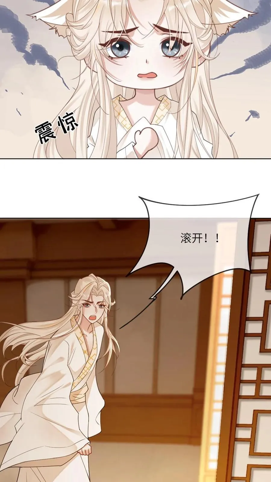 第248话 失忆13