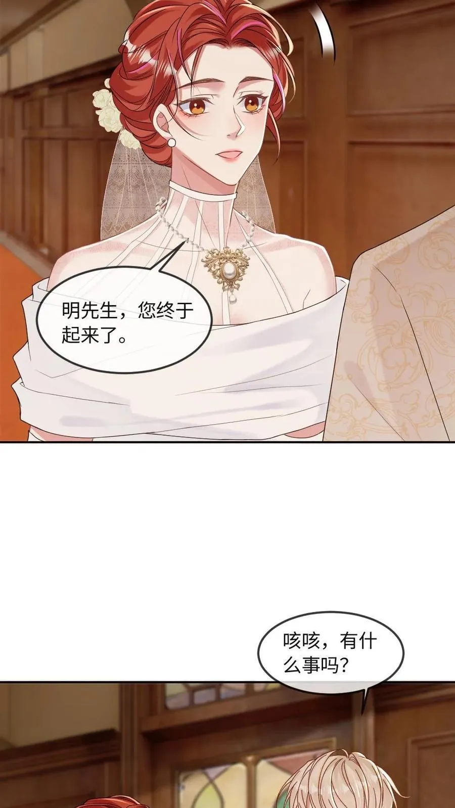 第316话 扶腰出门15