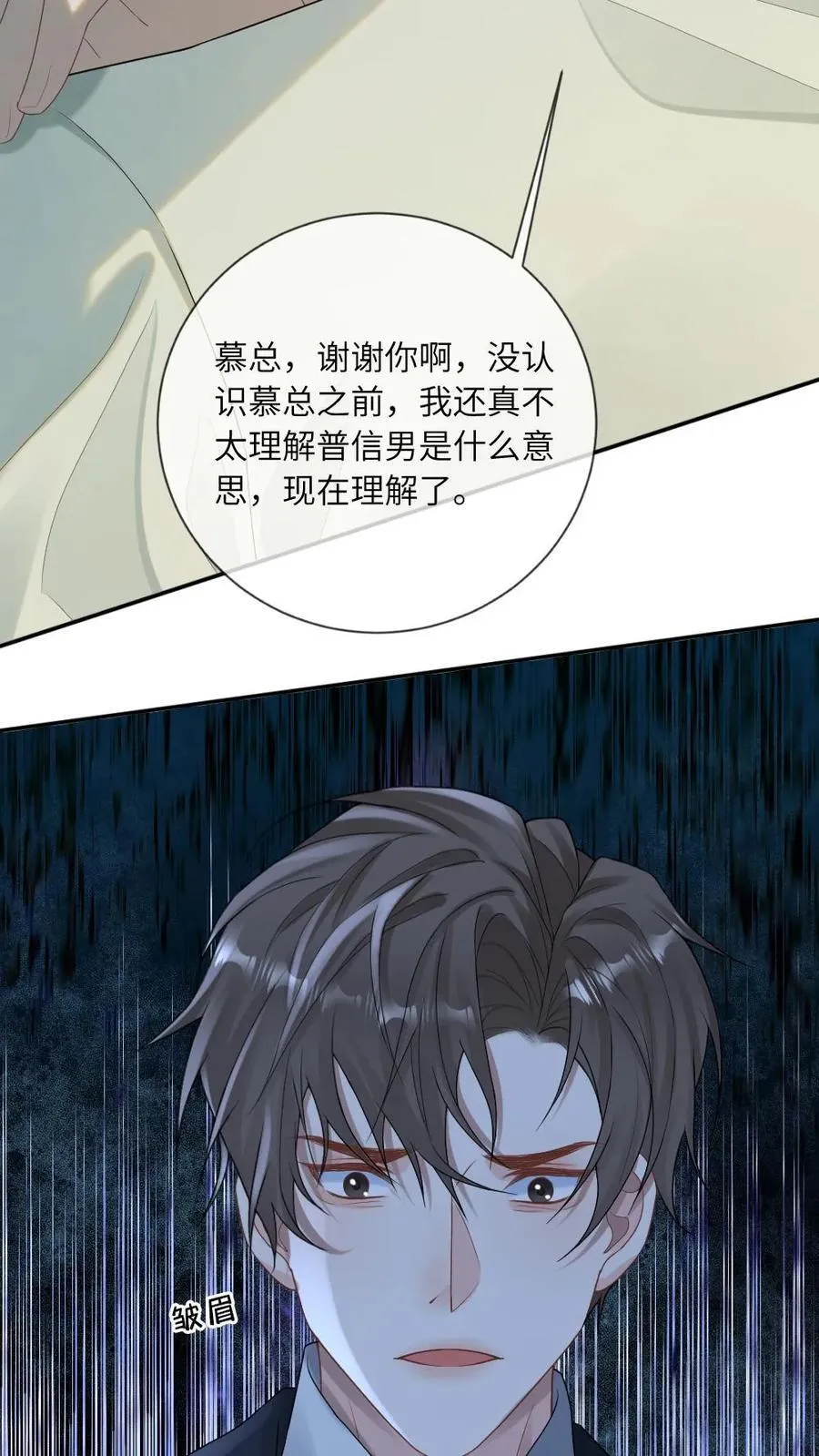 第258话 永结仙侣29