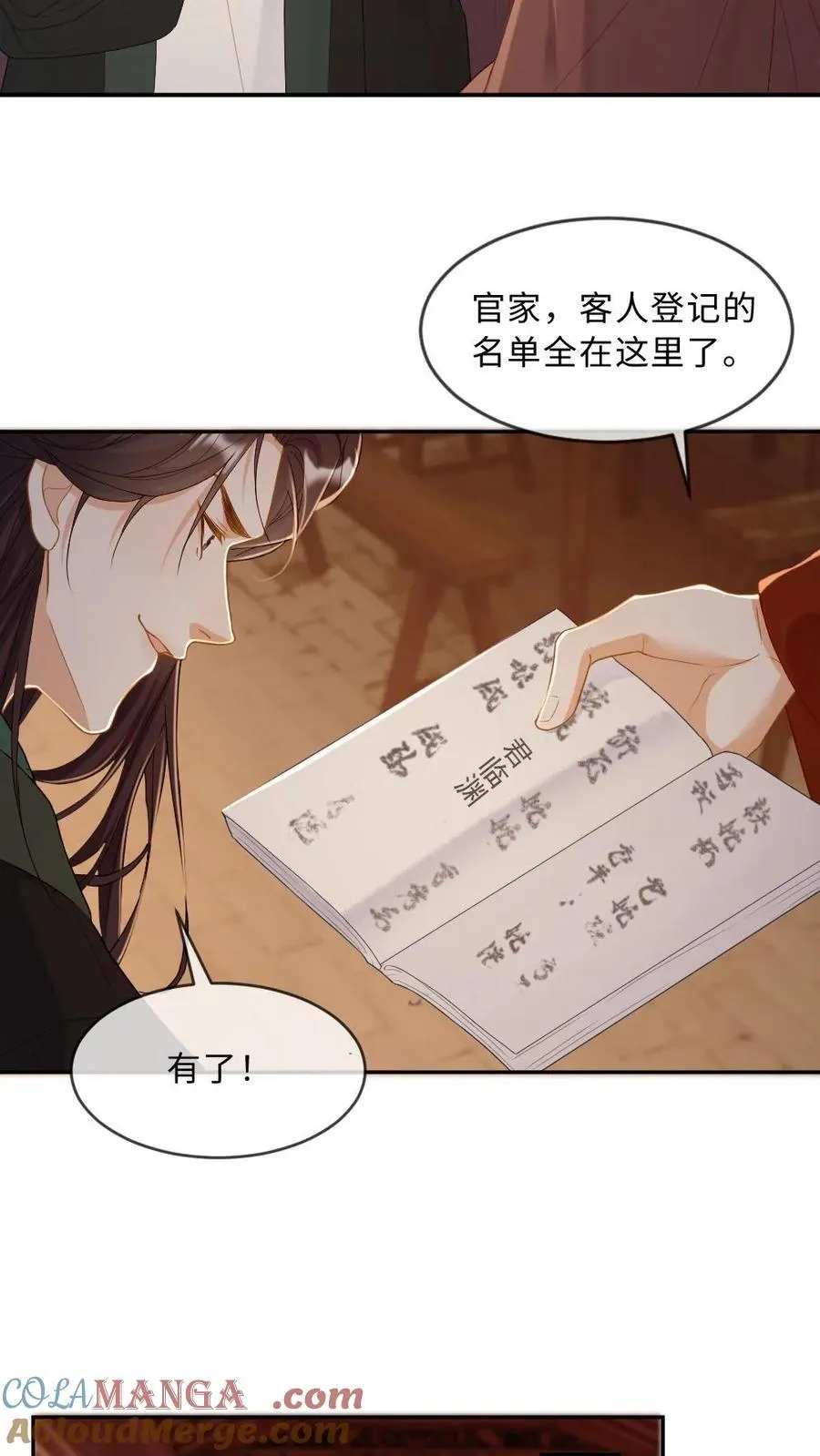 第254话 往昔深情20