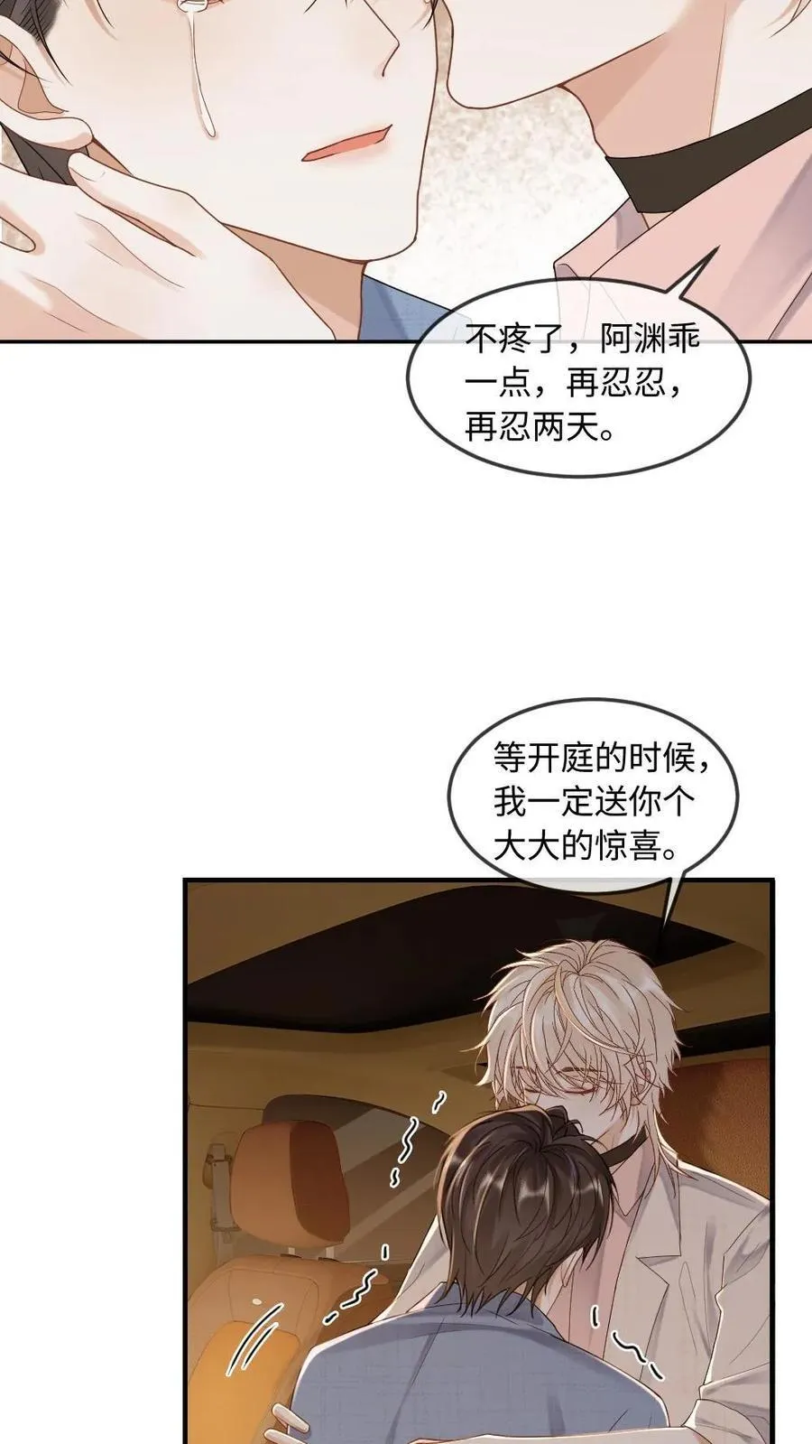 第285话 审判时刻17