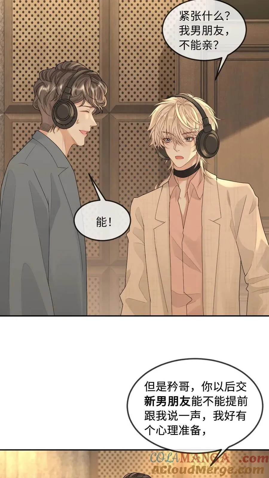第280话 攻克吻戏录音18
