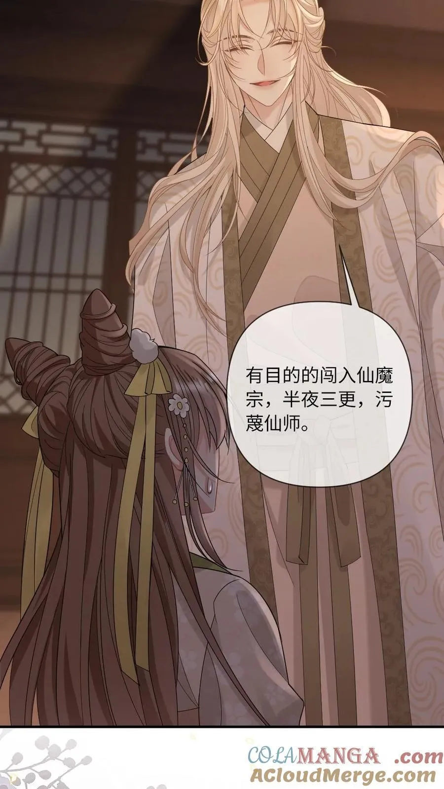 第242话 鉴“茶”达人24