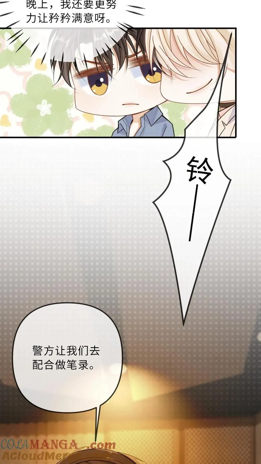 第281话 别欺负你嫂子2