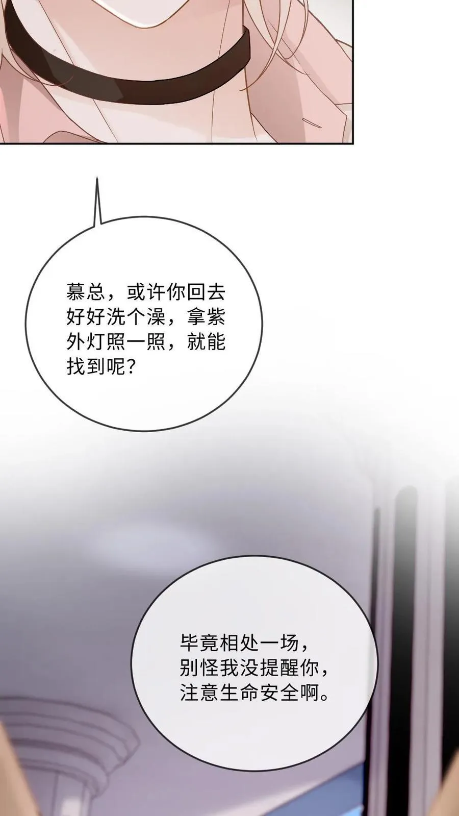 第282话 情侣间的特别称呼3
