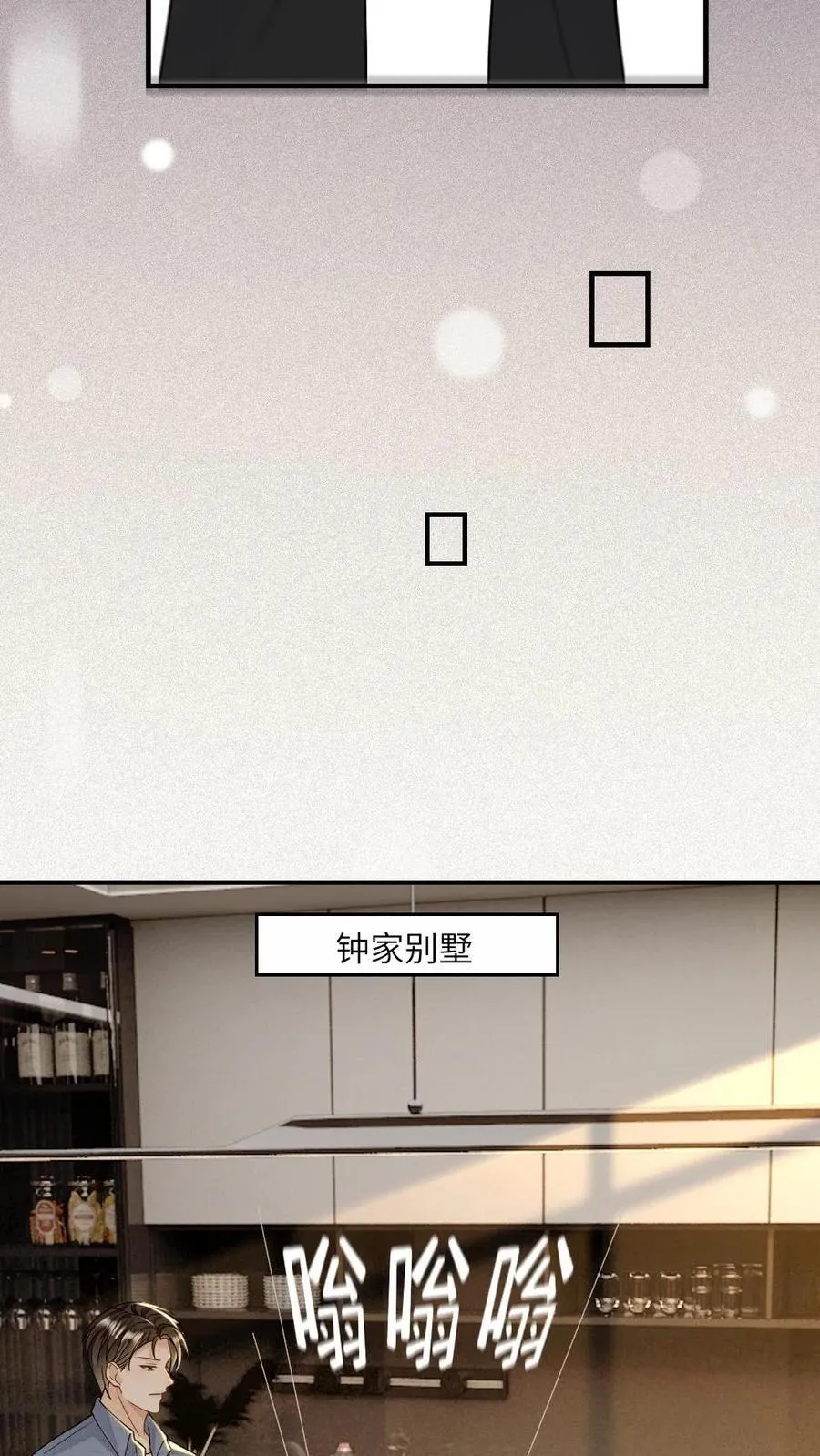 第288话 全网都是你的情敌23